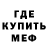 МЕТАДОН кристалл THOR PLEY