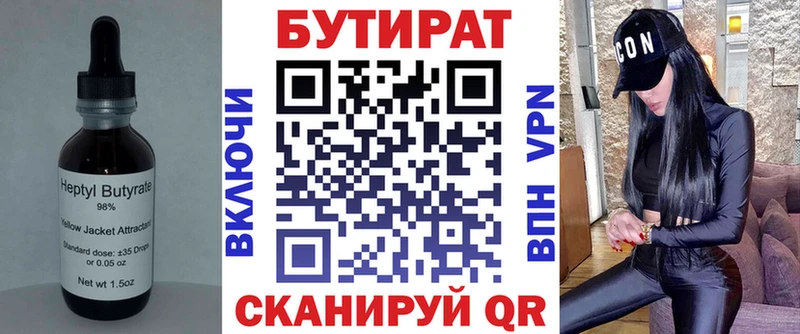 omg сайт  Уссурийск  БУТИРАТ жидкий экстази 