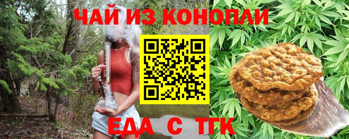 Уссурийск  Canna-Cookies марихуана  Вход с VPN 