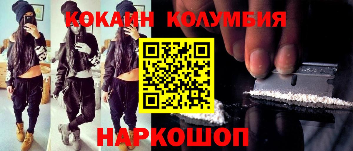 Кокаин Перу  COCAIN Боливия  Вход с VPN  Уссурийск 