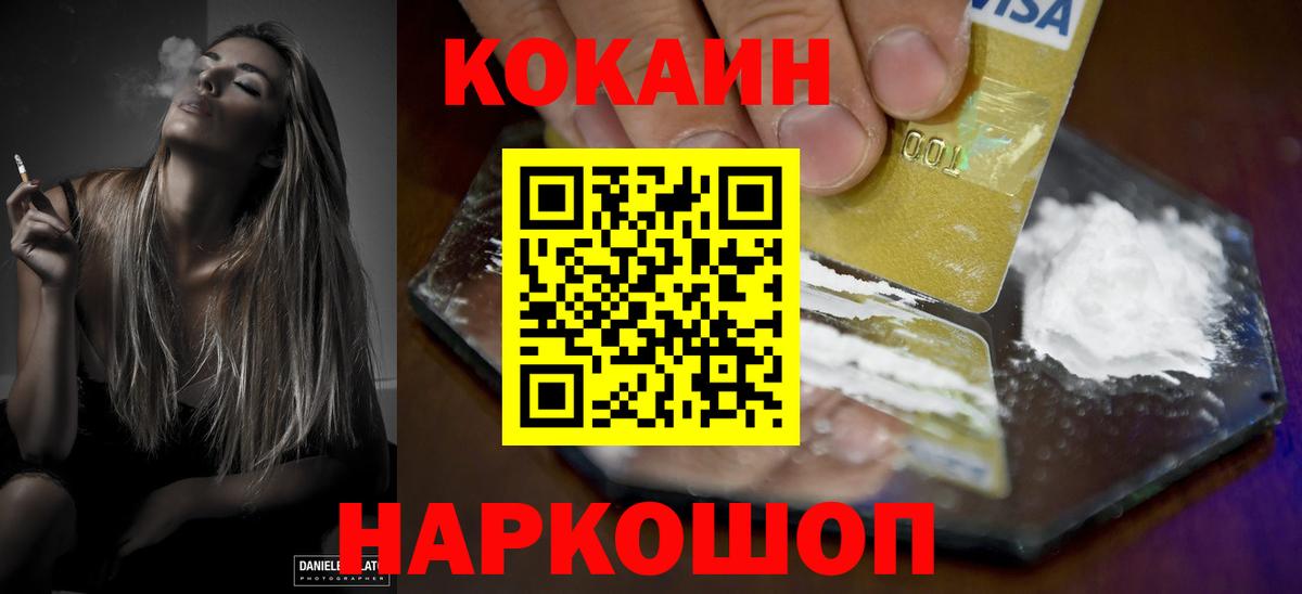 COCAIN Эквадор Уссурийск