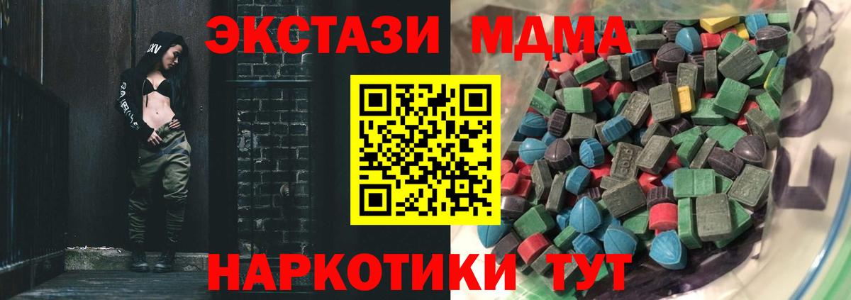 Экстази  Вход с VPN  Уссурийск  гидра рабочий сайт  Экстази круглые 