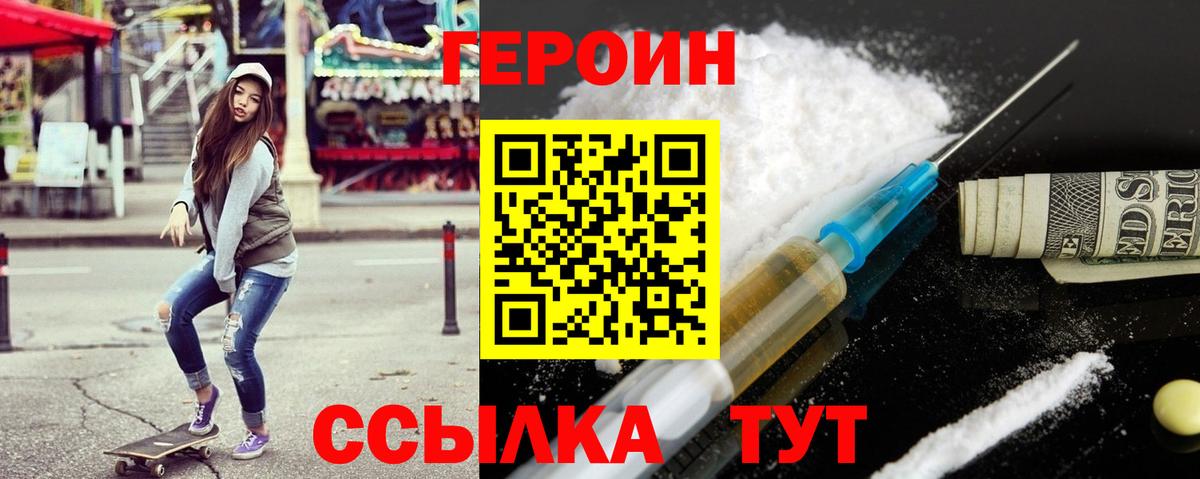 Уссурийск  ГЕРОИН гречка  Вход с VPN 