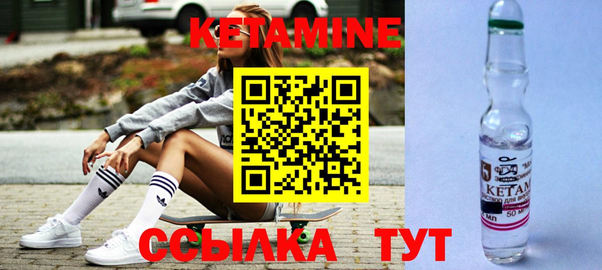 КЕТАМИН VHQ  Вход с VPN  Уссурийск 