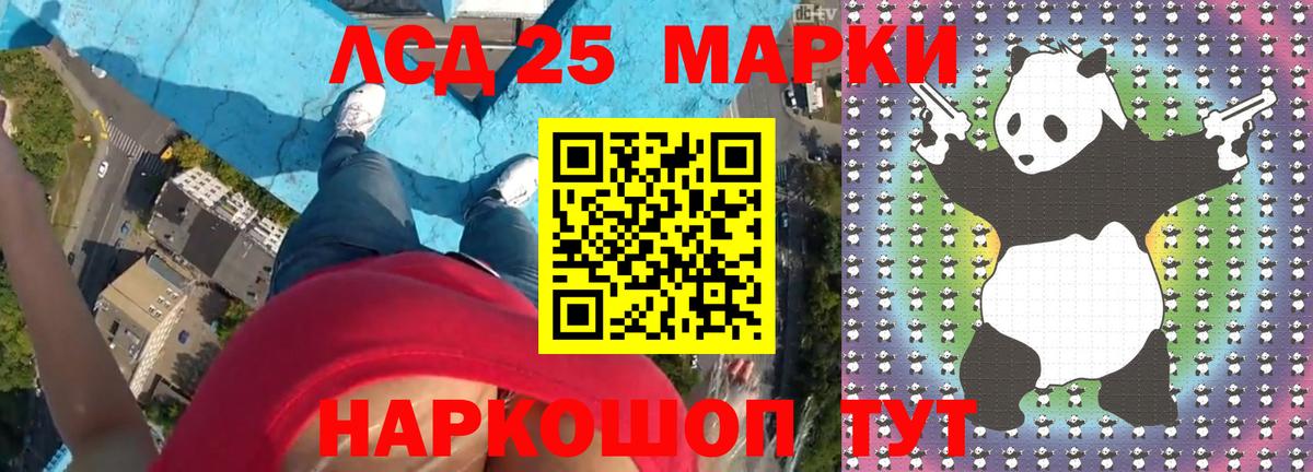 LSD-25 экстази ecstasy Уссурийск