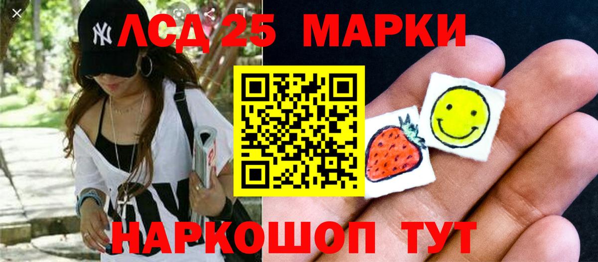 Уссурийск  LSD-25 экстази кислота  Вход с VPN 