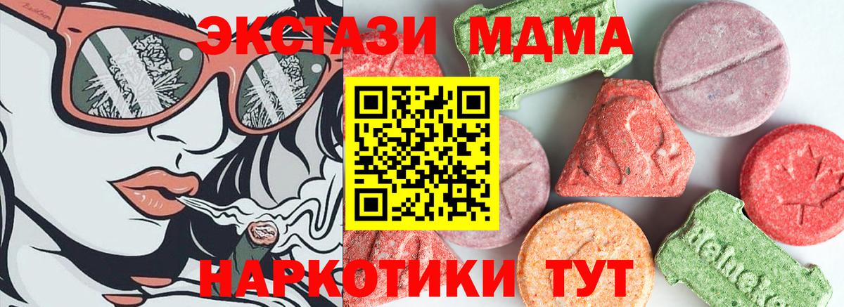 MDMA VHQ  Вход с VPN  MDMA кристаллы  Уссурийск 