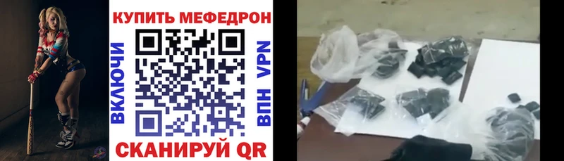 ОМГ ОМГ ссылки закладка Уссурийск Мефедрон mephedrone