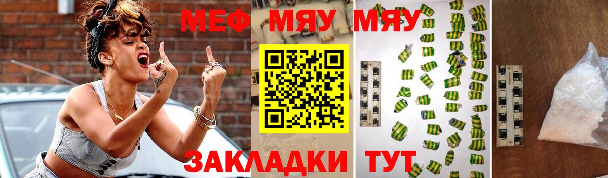 Меф  МЕФ кристаллы  Вход с VPN  Уссурийск 