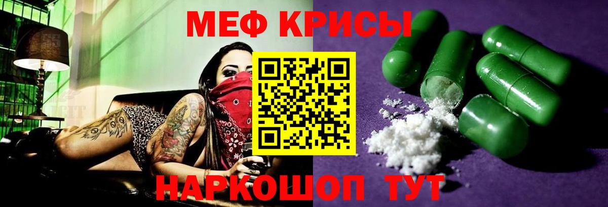 Мефедрон мука Уссурийск
