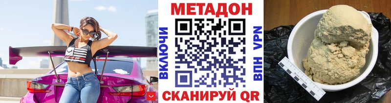 Метадон белоснежный Уссурийск