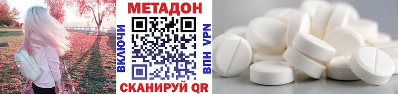 МЕТАДОН methadone  Уссурийск 