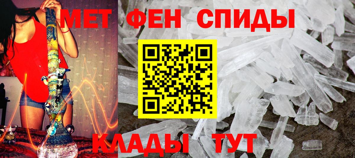 Уссурийск  Метамфетамин Декстрометамфетамин 99.9%  Вход с VPN 