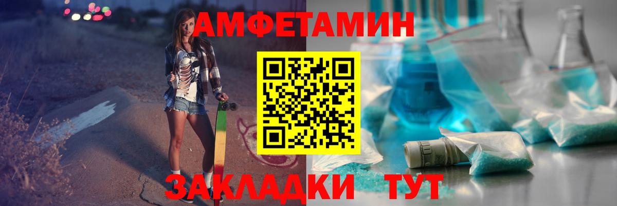 Метамфетамин винт Уссурийск