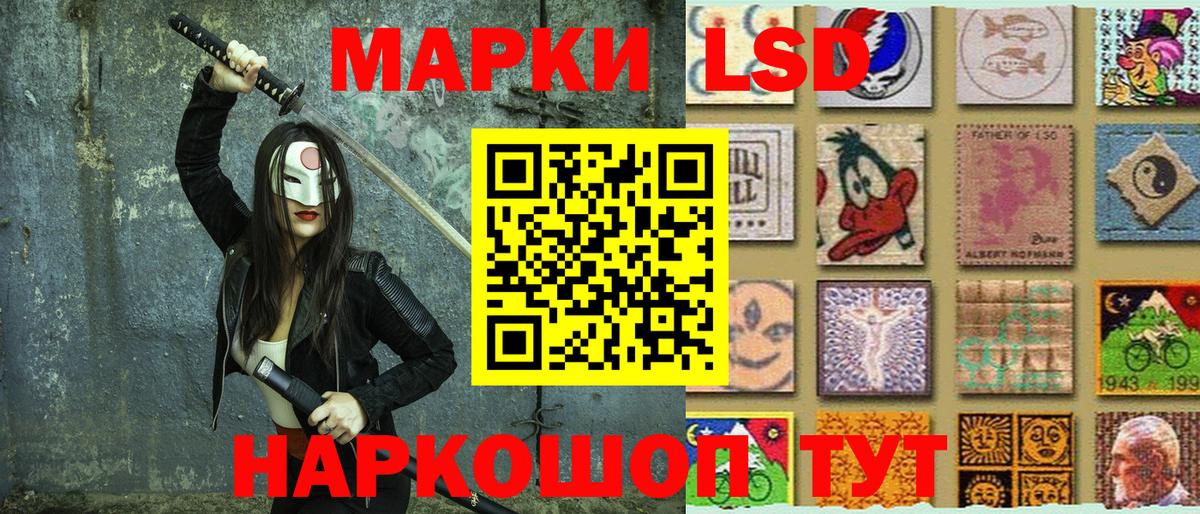 Марки N-bome 1,5мг Уссурийск