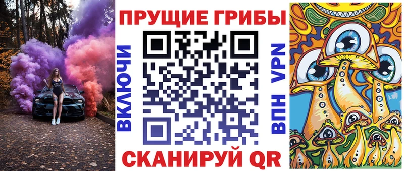 Псилоцибиновые грибы мухоморы как найти закладки Уссурийск