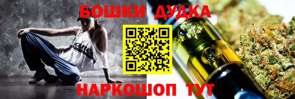 Уссурийск  Бошки Шишки OG Kush  Каннабис Ganja  Вход с VPN  Марихуана планчик  Каннабис Ganja 